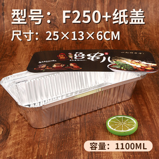 Disposable barbecue tin paper box kebab takeaway packing box rectangular tin paper box baking bread aluminum foil lunch box