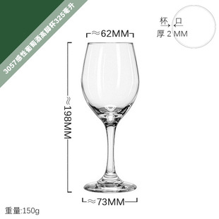 Libby strengthened glass red wine glass white wine glass goblet household suit transparent wine glass hotel wholesale