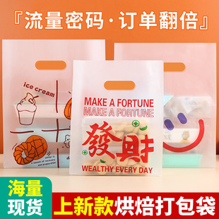 Bakery handbag dessert bag baking packaging bag takeaway portable plastic bag egg tart packaging bag logo wholesale