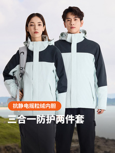 DuPont three-proof assault clothing men's outdoor windproof waterproof oil-proof warm women's three-in-one assault clothing custom logo
