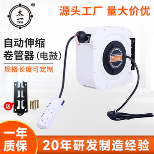 Electric drum automatic winder indoor outdoor automatic recovery retractable storage Winder bull socket electric drum