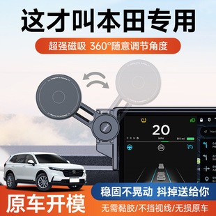 Suitable for Honda car mobile phone holder silicone magsafe magnetic card screen with extension rod holder