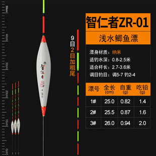 Fish eating tools float genuine goods suit high sensitive eye-catching shallow water crucian carp float genuine goods silver carp bighead bold nano float