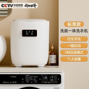 German underwear washing machine full-automatic washing and drying all-in-one household small high-temperature cooking and washing socks machine