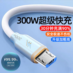 Толстый кабель для передачи данных Type-c Super Quick 300W подходит для Huawei vivo Android oppo мобильный телефон флеш-зарядный кабель