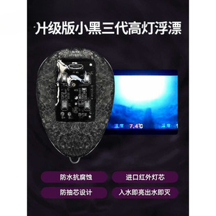 Visual High Light Floating Anchor Fish Night Vision No Light Super Bright Muddy Water New No Surprise Fish Full Bright Floating Ball High Light Fish Detector