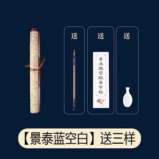 Thickened Imitation Xuanshui Writing Cloth Quick-dry Calligraphy Practice Special Beginners Beginner suit Copybook Practice Clear Water Practice