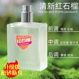 Fujia classic pure white fragrance red pomegranate Camellia perfume lasting fragrance natural body fragrance men and women wholesale hair generation