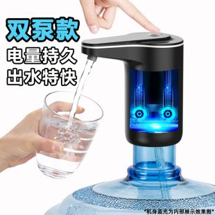 Насосы для воды в бочках для воды, вода для воды, вода, чистая минеральная вода, электрический зарядный водяной насос, мобильный интеллектуальный водяной насос