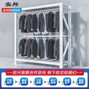 Shibang Warehouse Shelf Warehouse Round Tube Clothing Hanger Storage Shelf Clothing Shelf Suit Hanger