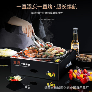 Одноразовый гриль для барбекю BBQ на открытом воздухе обеденный гриль удобен в дикой природе с углем для барбекю из нержавеющей стали