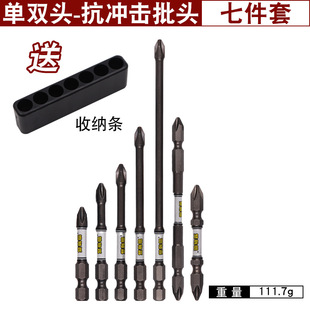 Nunchakus D2 Batch Head Полная серия Высокая твердость Сильное магнитное перекрестное ударопрочность Стартовая головка Электрическая отвертка