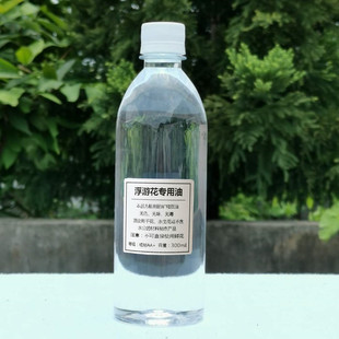 Floating Flower Glass Bottle Fresh-keeping Oil Bottle Mineral Oil Vase Eternal Flower Floating Flower Non-fire Aroma Vase Bottle Decoration