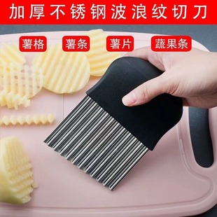 Wave Cutter Kitchen Artifact Stainless Steel Spike Potato Cutter Corrugated Potato Lattice Knife Potato Lattice Flower Knife Potato Slice