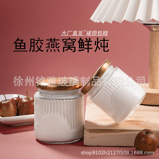 New vertical stripes Fresh stewed bird's nest glass bottle with lid cooking high temperature resistant milk honey jam sub-bottle