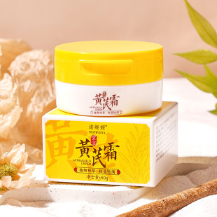 Novia Ying Run Astragalus Cream Увлажняющий увлажняющий крем улучшает грубую сушку Тусклые фабрики оптом поколение волос