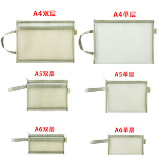 Morandi A4 double-layer document bag examination paper bag A5A6 student pen bag transparent mesh information bag storage bag