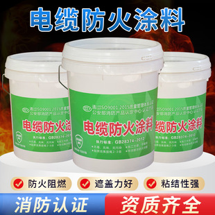 Cable fire retardant coating steel structure fire retardant coating water-based thin indoor ultra-thin cable water-based fire retardant coating