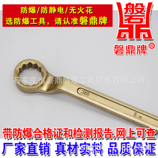 Pan Ding explosion-proof tool aluminum bronze alloy double-ended ring wrench glasses wrench explosion-proof copper wrench explosion-proof wrench