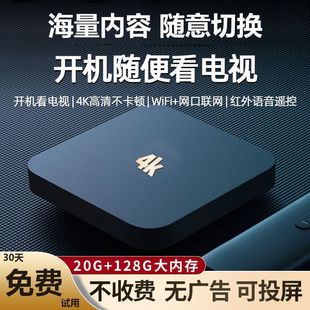 Network TV Set Top Box Home Universal HD Voice Wireless TV Box China Wholesale