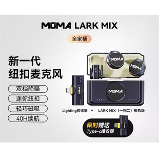 Мамонт Lark MIX мини беспроводной воротник портативный микрофон в прямом эфире видео шумоподавление mini длительное время автономной работы