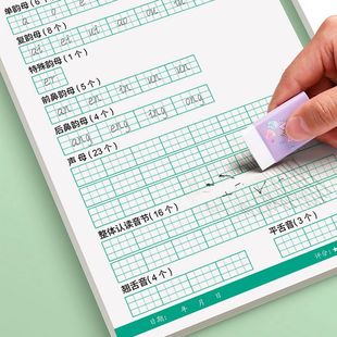 Primary school pinyin positioning dictation paper kindergarten preschool first grade pinyin initials vowels young cohesion
