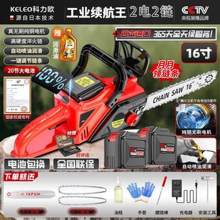 Japanese Chainsaw Rechargeable Portable Household Tree Cutting Wood Saw Outdoor Tree Saw Electric Small Pruning Saw Chain Saw