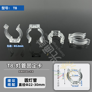 T5T6T12 plastic tube clip T8 split lamp tube clip waterproof lamp tube fixing clip LED lamp tube U-shaped buckle