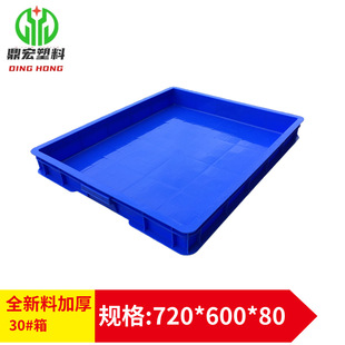 Plastic square plate turnover box food grade thickened shallow plate material parts box rectangular breeding plastic plate small tea tray
