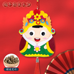 Фестиваль лодок-драконов Саше Zongzi детский сад ручной работы сумка для материалов детская Подарочная игрушка полынь саше кулон