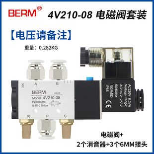 Solenoid Valve 4v210-08 two-position five-way reversing valve 24v coil valve 220 pneumatic electromagnetic control valve
