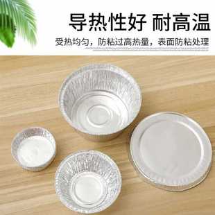 Wholesale baking mold golden pudding cup disposable aluminum foil cake Cup with lid tin foil abrasive tool round barbecue