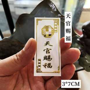 Wholesale TikTok Lucky Lucky mobile phone metal stickers TikTok blessing door-to-door invisible metal stickers mobile phone stickers