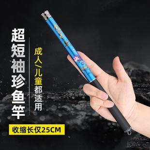 Fishing Rod Hand Rod Wholesale Mini Fishing Rod Ultra Light Fishing Rod Portable Ultra Short Pocket Children Stream Rod Fishing Gear