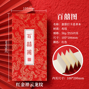 Baixi Tu таможенная печать мемориала может быть настроена новый Suzhou Baixi свадебная печать помолвки