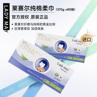 Ladymay imported Lyocell cotton face towel huge thick disposable disposable cotton soft towel baby cleansing towel