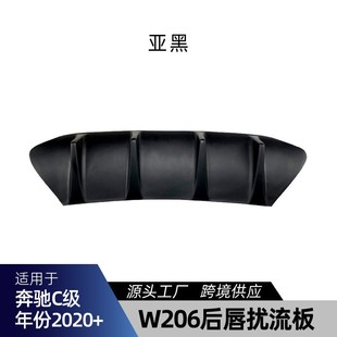 Applicable to mercedes benz c W206 C200 C260 AMG front wind knife front wrap angle front lip tail throat tail lip cross-border modification