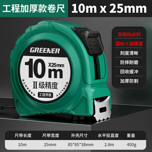 Green Forest Steel Tape Household Thickened Hardening 5 Meters Wear-resistant Anti-drop Mini 3 Ruler GB Precision 10 Meters Ruler