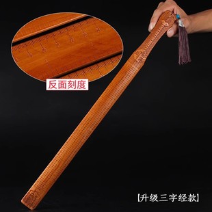 Ruler Pointer Home Teacher Female Special Thickened Peach Wood Carving Sinology Di Zi Gui Three-character Classic Teaching Ruler Gift