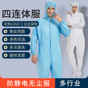 Anti-static hooded jumpsuit four jumpsuits sand therapy suit sand moxibustion dust-free clean clothing with foot cover men's and women's protective clothing