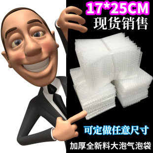 17*25cm100 thick shockproof Bubble Bag Factory wholesale packaging film small bubble bag Bubble Bag