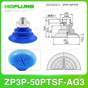 Zp3P-20Ptsf/Zp3P-25Ptsf Vacuum Packaging Machine Bag Supply Machine Bag Opening Special Manipulator Suction Cup