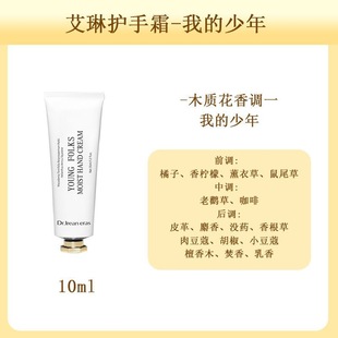 Drlrean Unique Irene Greasy Hand Cream Moisturizing Nourishing Dry and Cracking Hydrating Autumn and Winter Fragrance