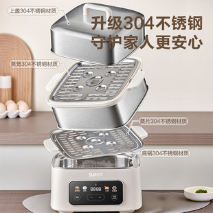 Supor electric steamer household steamed buns electric cooker multi-purpose intelligent reservation double-layer steamer ZN23FC931