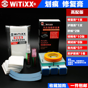 Acrylic car dashboard scratch car lamp central control interior piano paint repair cream plastic polishing agent