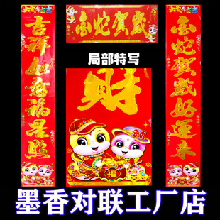 Spring Festival couplet 2025 year of the snake Spring Festival couplet Spring Festival batch goods New Year supplies bronzing flocking New Year couplet wholesale