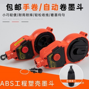 Large-size hand-rolled ink bucket special ink bucket marking tool for woodworking site setting-out, building decoration, hand-cranked painting, eight poles