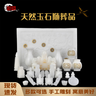 Natural Jade Funerary Items Single High-End Afghan Jade and White Marble Burial Sacrificial Urn Ornaments Wholesale