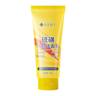 Очищающее молочко для лица с серой доктора Xiangmei нежное увлажнение, нежное и глубокое очищение пор для мужчин и женщин подлинная оптовая продажа