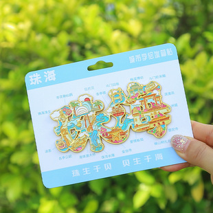 Zhuhai Scenic Spots Tourism Beer Bottle Opener Zhuhai Word Exchange Hollow Magnetic Metal Crafts Refrigerator Stickers Wholesale